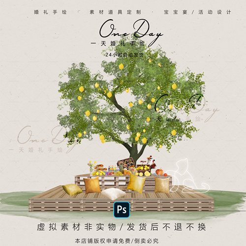 B025黄色小众婚礼酒水甜品休息区psd源文件黄色主题婚礼效果图