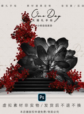 B035黑红色小众婚礼大型纸艺花玫瑰瀑布素材psd源文件婚礼效果图