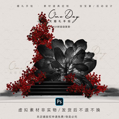 B035黑红色小众婚礼大型纸艺花玫瑰瀑布素材psd源文件婚礼效果图