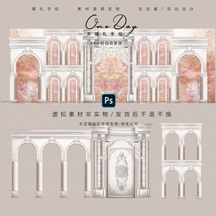 D019法式欧式罗马拱门粉色婚礼效果图psd文件粉色婚礼欧式城堡