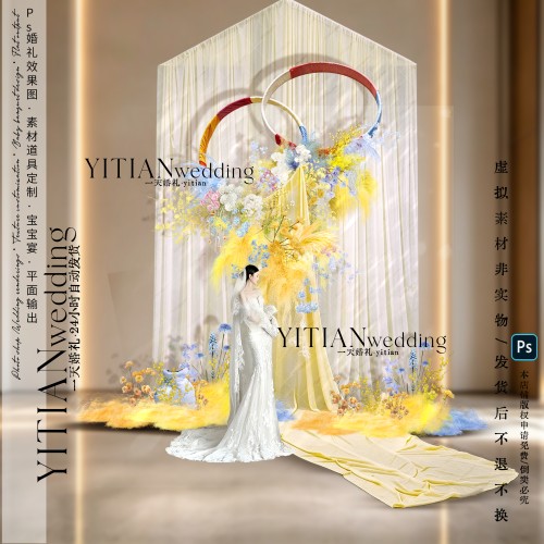C414蓝黄色布幔婚礼效果图ps素材童趣户外婚礼效果图宝宝宴设计