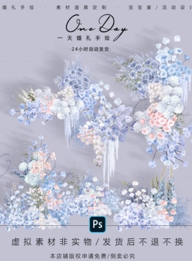 A096蓝白粉色婚礼花艺素材psd源文件蓝色韩式秀场简约婚礼效果图