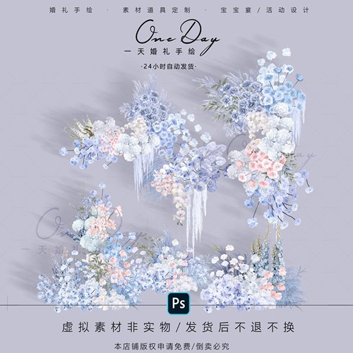 A096蓝白粉色婚礼花艺素材psd源文件蓝色韩式秀场简约婚礼效果图
