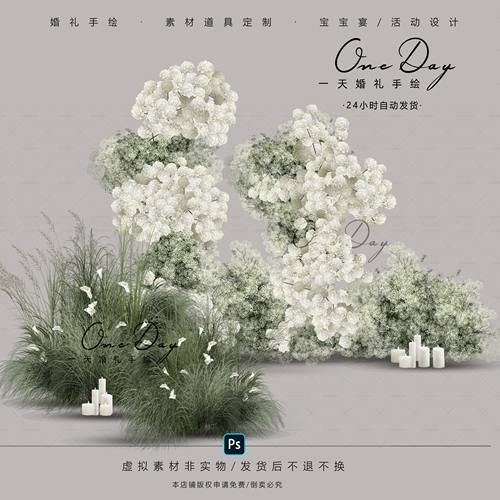 A188小众白绿满天星绿植渐变花艺素材韩式婚礼效果图psd分层文件