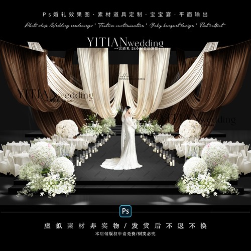 C387韩式香槟咖色布幔婚礼效果图ps素材米色布幔素材白色婚礼设计