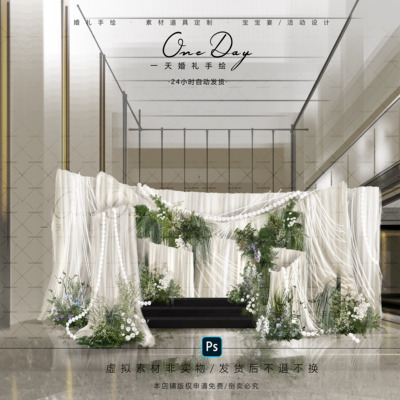 C142小众奶油色珍珠布幔婚礼效果图psd分层文件韩式布幔合影区