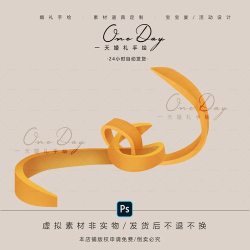 B062小众橙色自由曲线婚礼素材psd源文件弧形婚礼泡雕素材