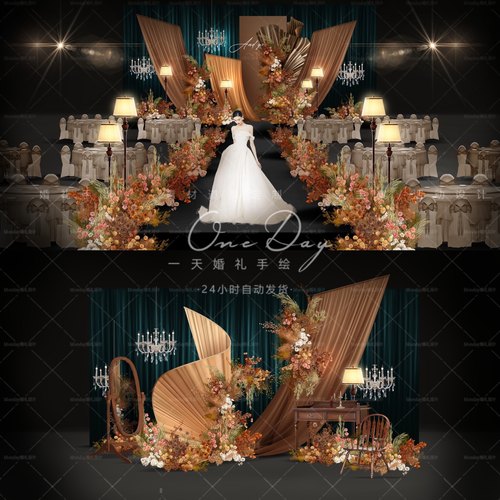 c103小众复古撞色咖色小预算异形弧形布幔婚礼效果图psd源文件