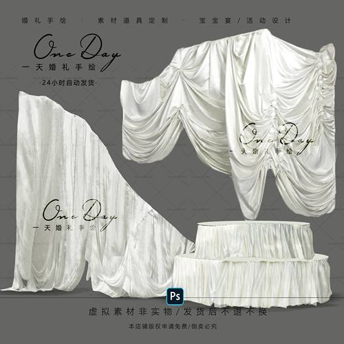 B071婚礼褶皱布素材小众奶白色米白色皱纹布婚礼布幔布艺造型素材