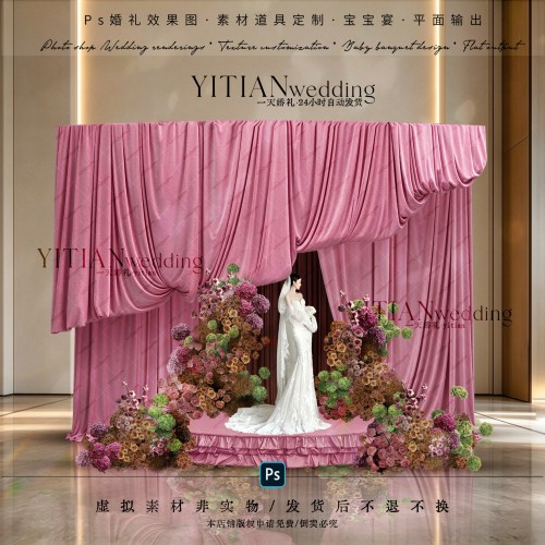 C418粉咖色可露丽布幔婚礼效果图ps素材粉色布幔婚礼设计粉咖花艺