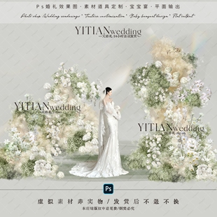 a276白绿婚礼花艺满天星韩式效果图素材psd文件户外婚礼花门泰式