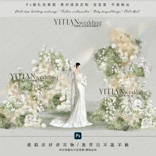 a276白绿婚礼花艺满天星韩式效果图素材psd文件户外婚礼花门泰式