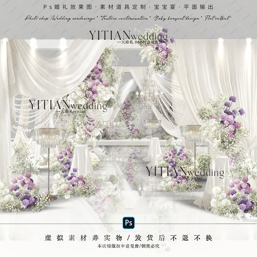 c226白绿紫色满天星韩式布幔婚礼通道效果图ps文件白绿粉韩式婚礼