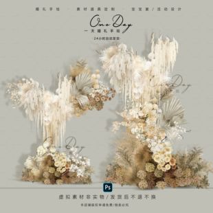 A174小众白色系渐变奶咖色花艺素材分层PSD分层文件婚礼效果图