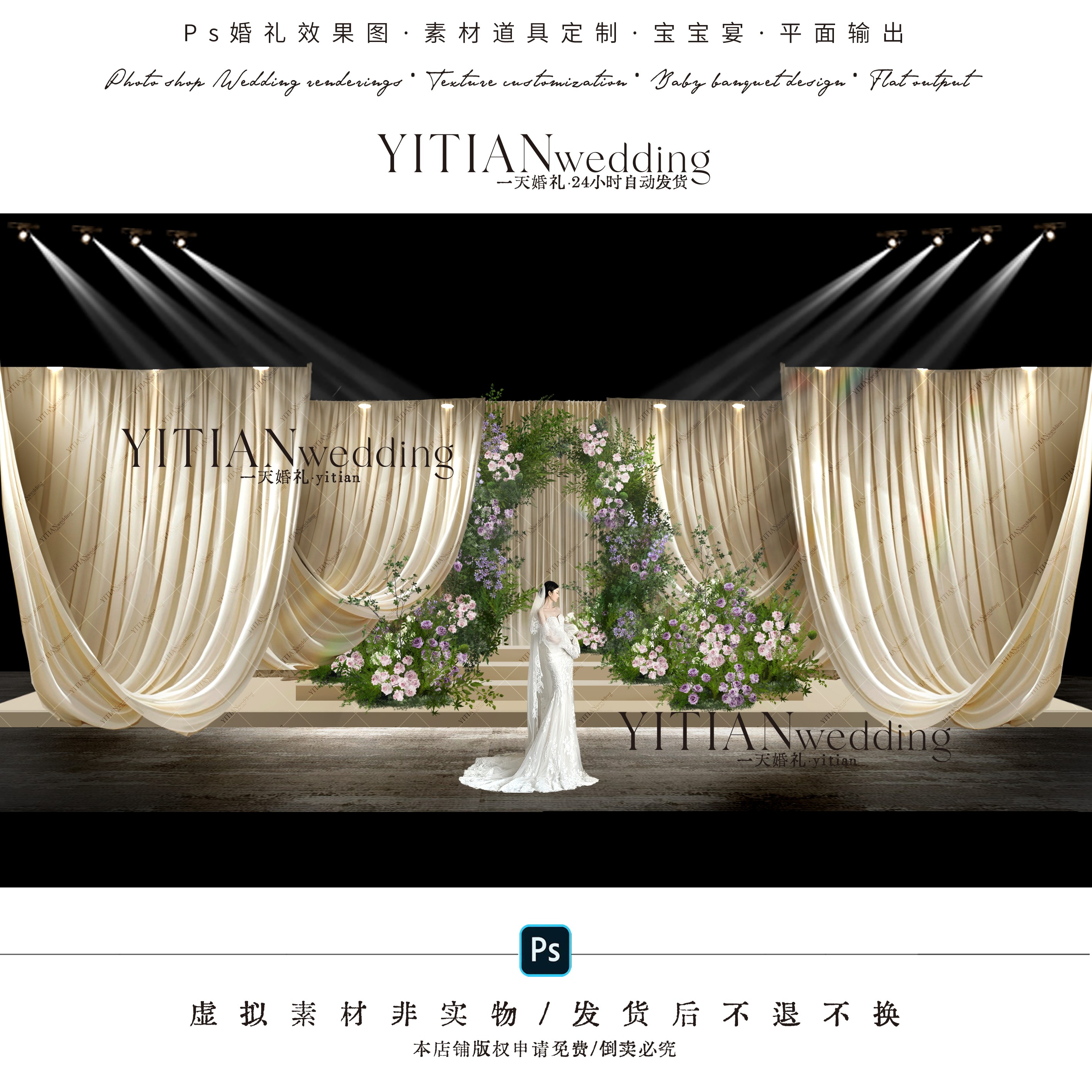 c291白绿米色香槟色布幔婚礼效果图素材森系韩式布幔婚礼