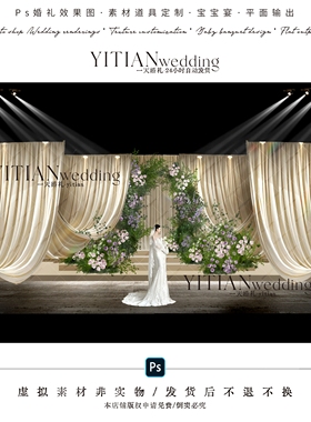 c291白绿米色香槟色布幔婚礼效果图素材森系韩式布幔婚礼