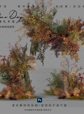 A189秋色婚礼橘色婚礼花艺psd分层素材秋色满天星合欢橙红色婚礼