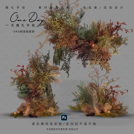 A189秋色婚礼橘色婚礼花艺psd分层素材秋色满天星合欢橙红色婚礼