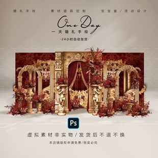 C038红金欧式婚礼效果图psd源文件含输出欧式罗马柱拱门素材婚礼