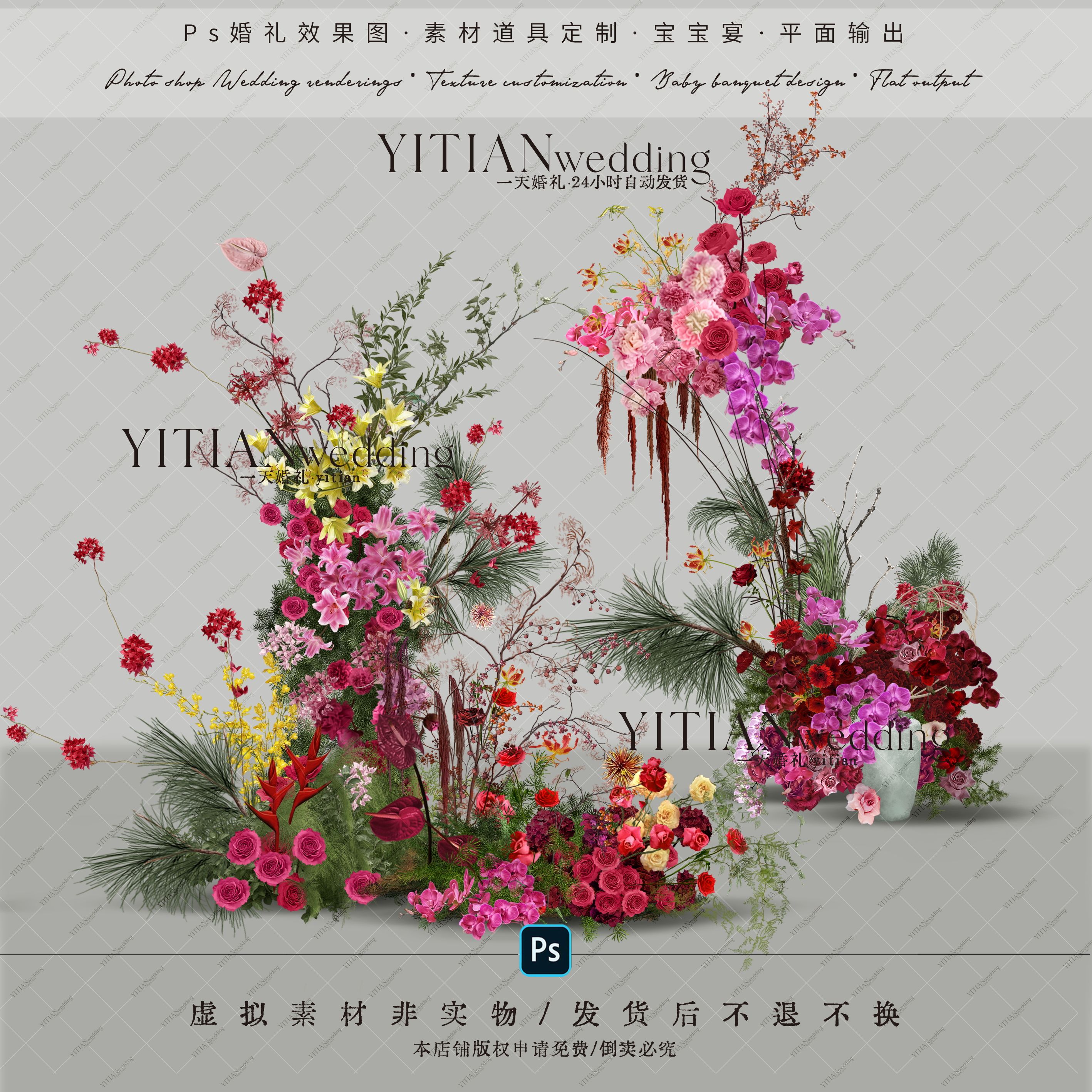 a222玫红绿色婚礼花艺素材psd分层文件南洋风三角梅婚礼花艺素材