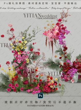 a222玫红绿色婚礼花艺素材psd分层文件南洋风三角梅婚礼花艺素材