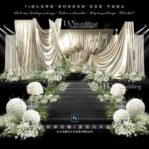C368韩式香槟色布幔婚礼效果图ps素材韩式米色布幔婚礼仪式区舞台