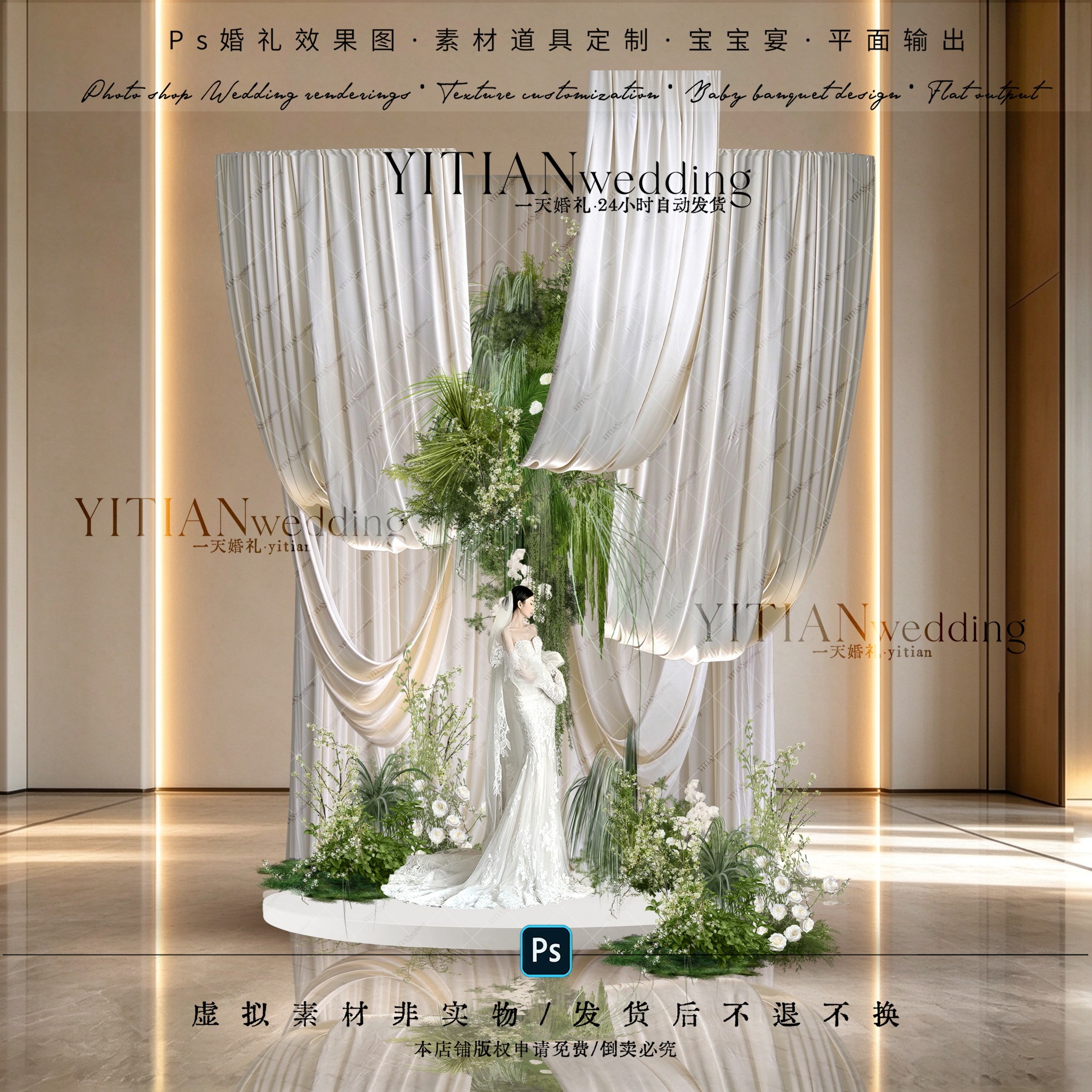 C416韩式白色布幔婚礼效果图素材婚礼效果图白绿色婚礼花艺素材