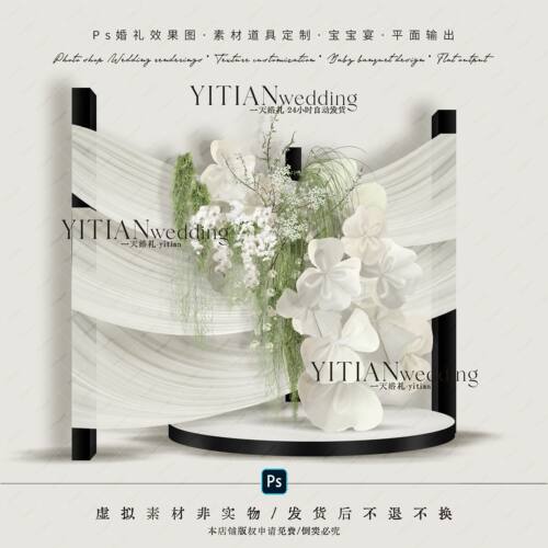 C171小众韩式布幔小预算泡沫纸花婚礼效果图psd分层文件白绿婚礼