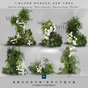 c285韩式白绿婚礼效果图psd素材白绿色野生感花艺素材