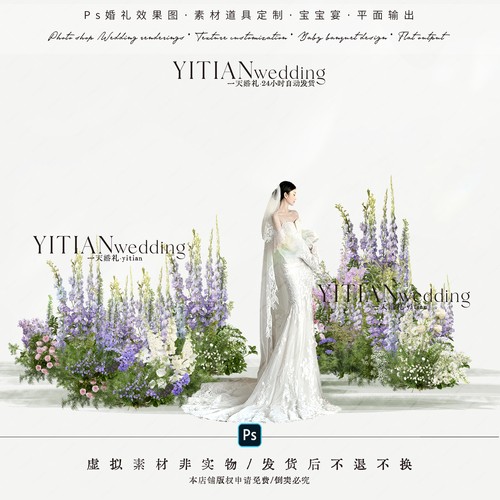 a272白绿粉紫色紫罗兰婚礼花艺素材ps文件户外韩式简约野生感婚礼