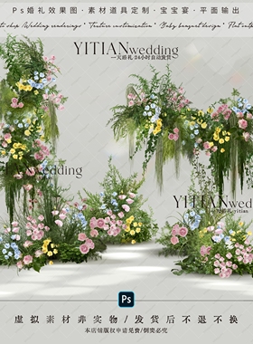 a281绿黄粉蓝紫色缤纷婚礼花艺素材ps文件婚礼拱门花门野生感婚礼