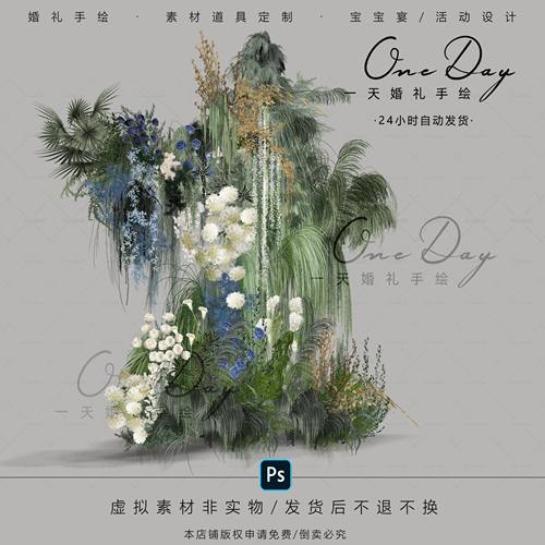 A162白绿蓝黄色野生垂吊绿植婚礼效果图手绘花艺素材psd分层文件