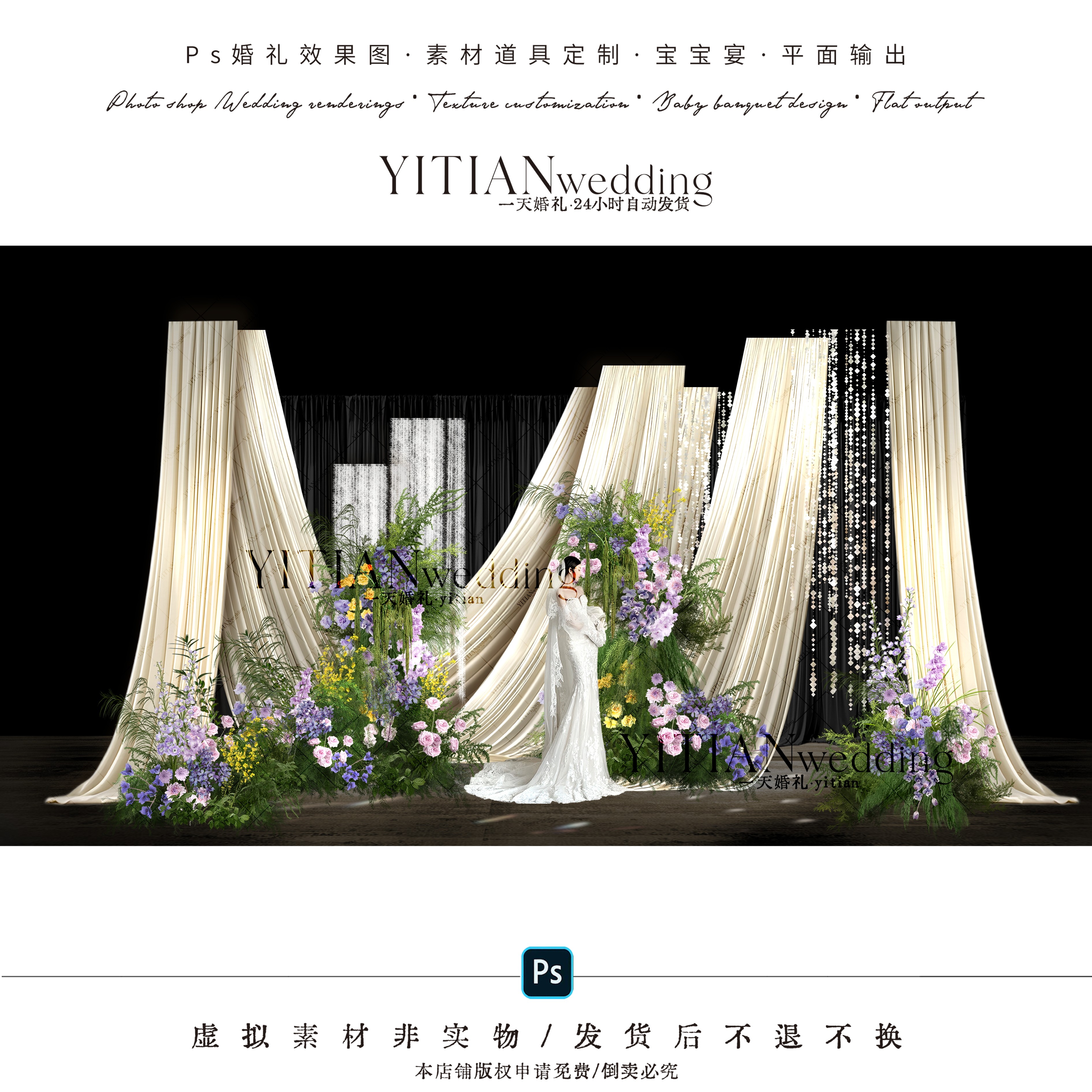 c300韩式米白色布幔婚礼效果图psd素材韩式白绿紫婚礼花艺素材