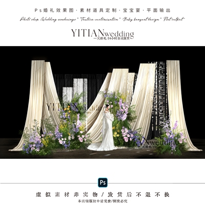 c300韩式米白色布幔婚礼效果图psd素材韩式白绿紫婚礼花艺素材