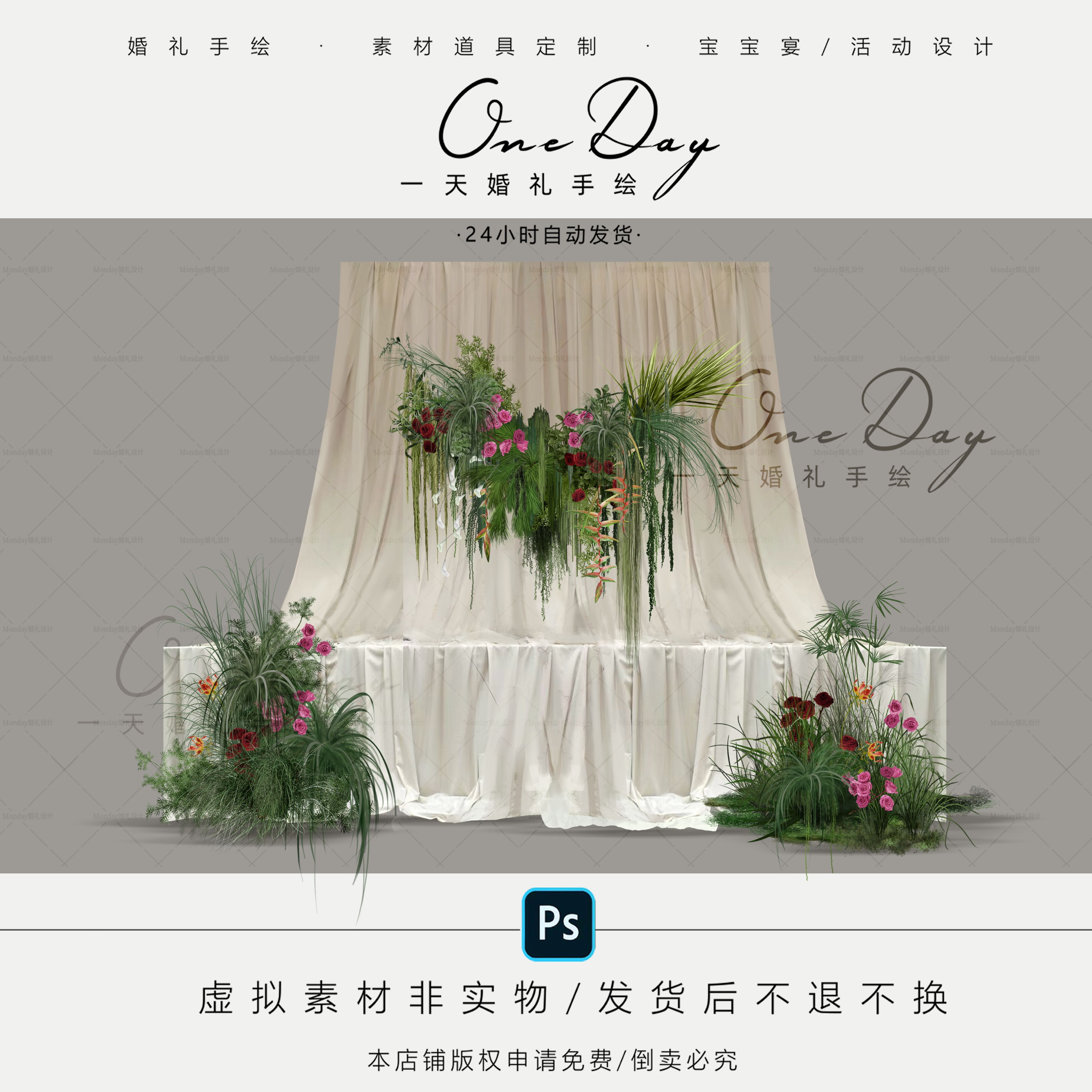 C121小众绿植婚礼花艺素材PSD源文件甜品桌布幔造型婚礼效果图
