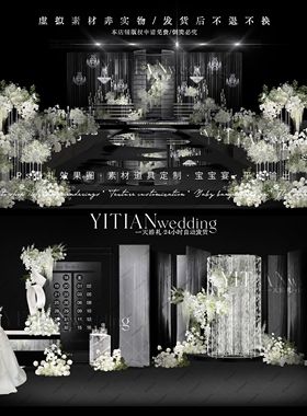 C169白绿色满天星韩式水晶白色布幔婚礼效果图ps素材婚韩式婚礼