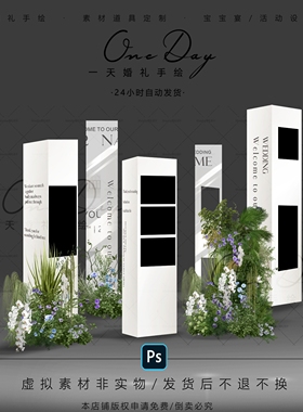 C110小众镜面白色秀场简约婚礼照片墙婚礼展示区效果图PSD源文件