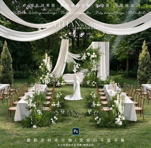 C395韩式白绿布幔婚礼效果图ps素材户外婚礼长桌用餐区户外婚礼