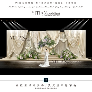 米色香槟色布幔婚礼效果图psd素材绿紫色野生感布幔婚礼 c292韩式
