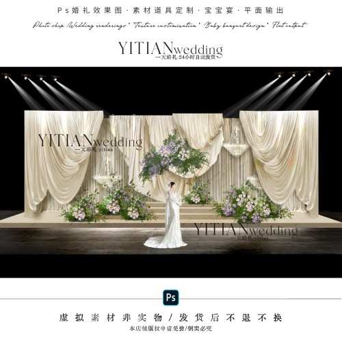 c292韩式米色香槟色布幔婚礼效果图psd素材绿紫色野生感布幔婚礼