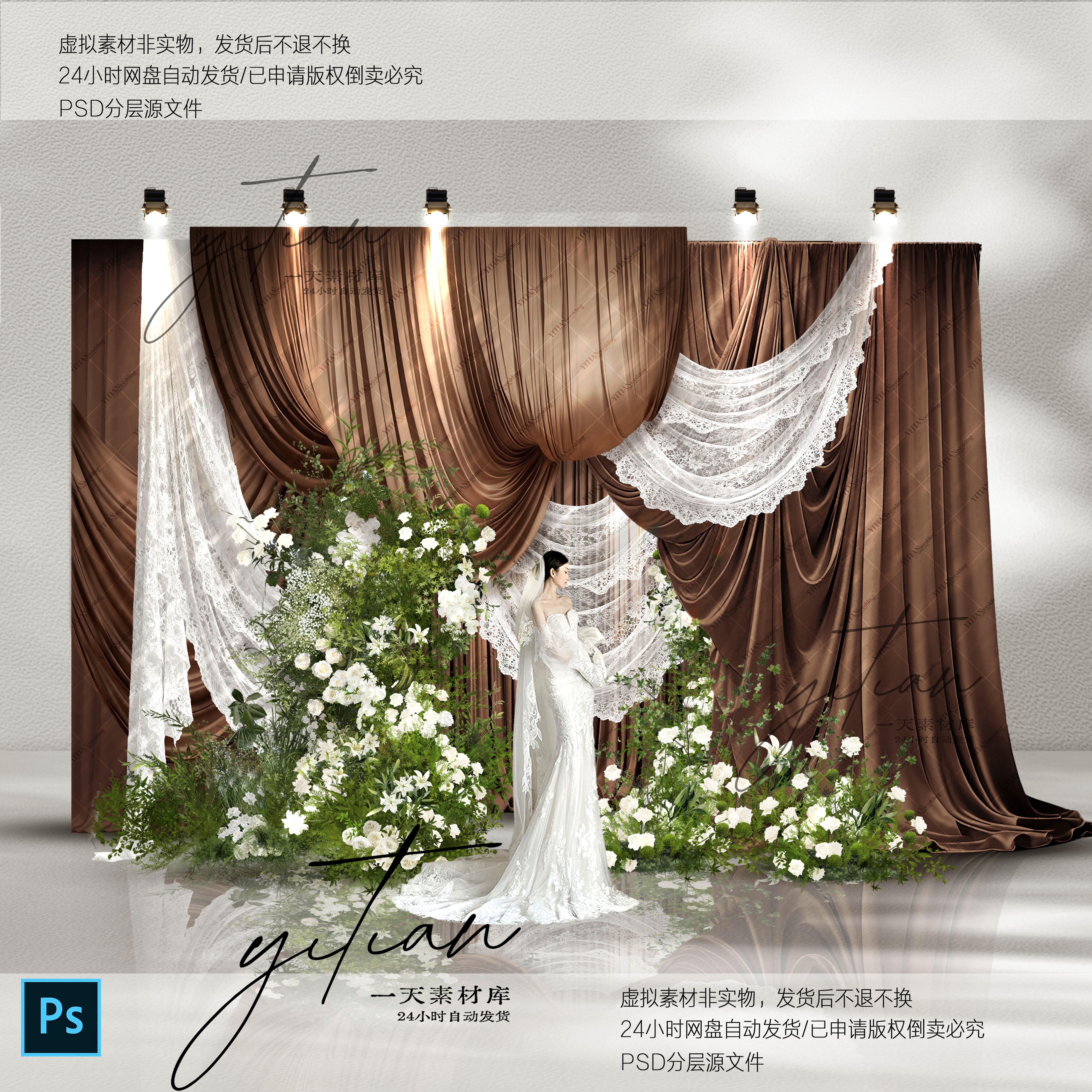 c358韩式咖色布幔婚礼效果图ps素材韩式咖色布幔蕾丝婚礼效果图