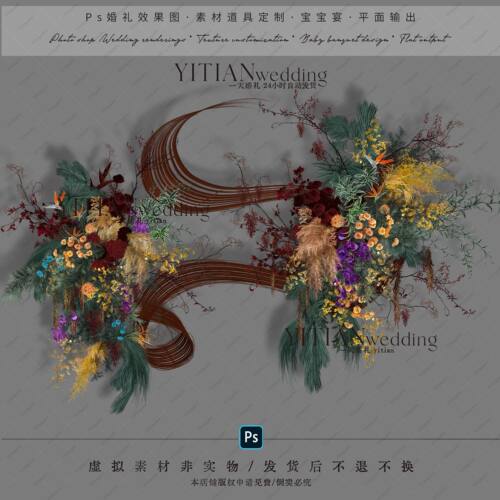 a213小众复古棕色红色黄绿色婚礼花艺素材psd分层文件竹编婚礼
