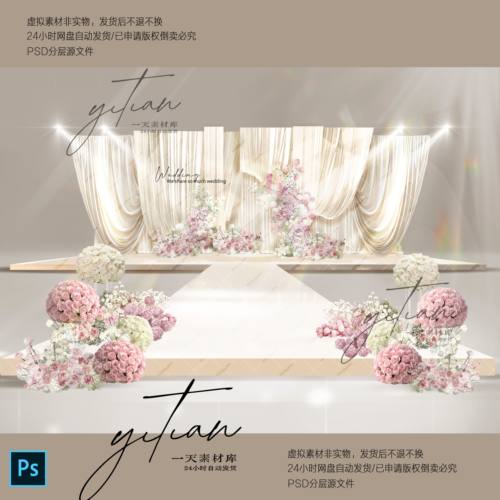 c324韩式香槟色粉布幔婚礼效果图psd素材香槟色婚礼舞台婚礼合影