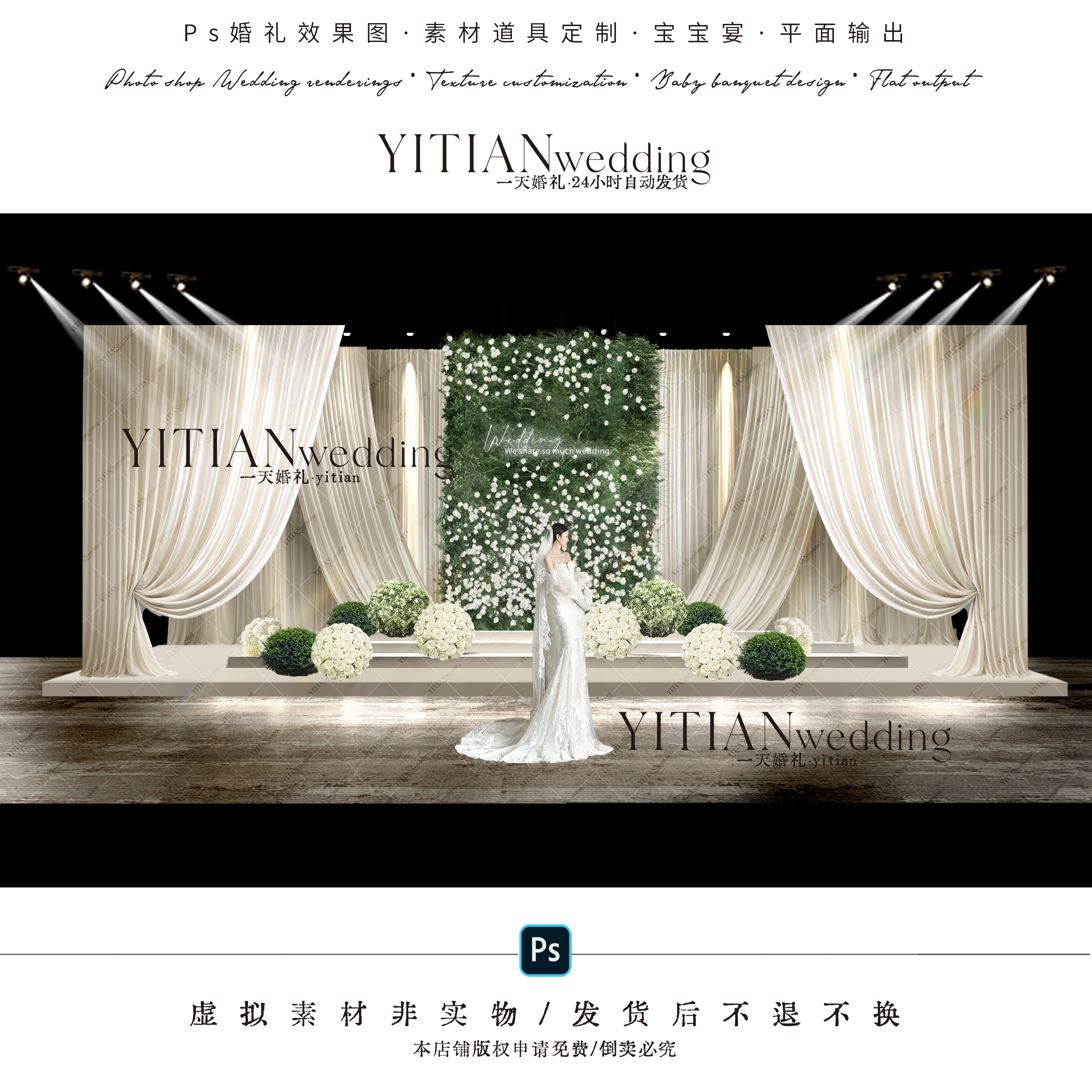 c243香槟色米色绿植花墙花球布幔婚礼效果图psd文件韩式布幔简约