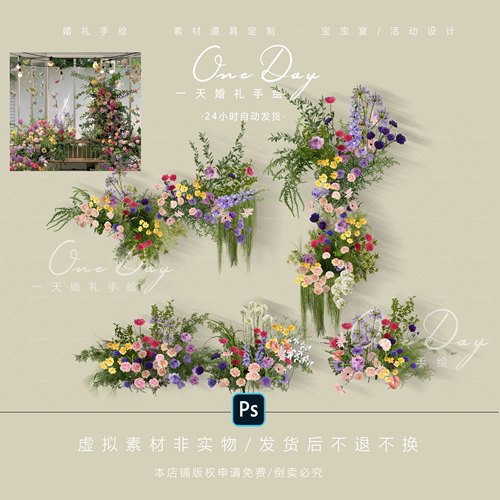 A045彩色粉紫色婚礼效果图花艺素材psd文件花园布幔婚礼效果图