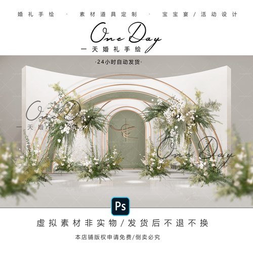 C066白绿色婚礼效果图psd源文件韩式小众婚礼豆沙色婚礼效果图