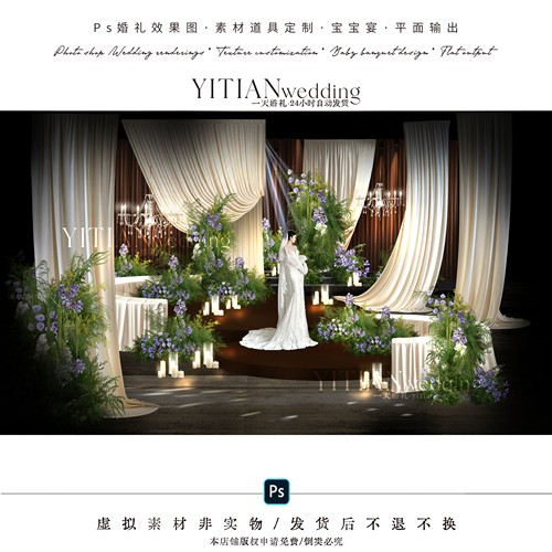 c305香槟咖色布幔婚礼效果图psd素材小众婚礼仪式区奶咖色婚礼