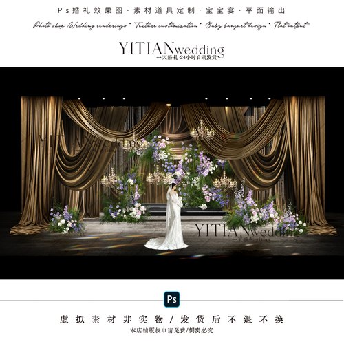 c268韩式咖色水晶布幔婚礼效果图ps文件野生森系白绿紫花艺水晶灯
