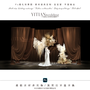 c299焦糖色咖色布幔婚礼效果图psd文件咖色布幔婚礼效果图