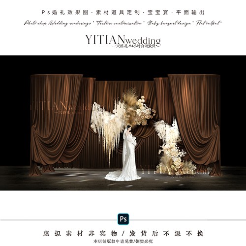 c299焦糖色咖色布幔婚礼效果图psd文件咖色布幔婚礼效果图